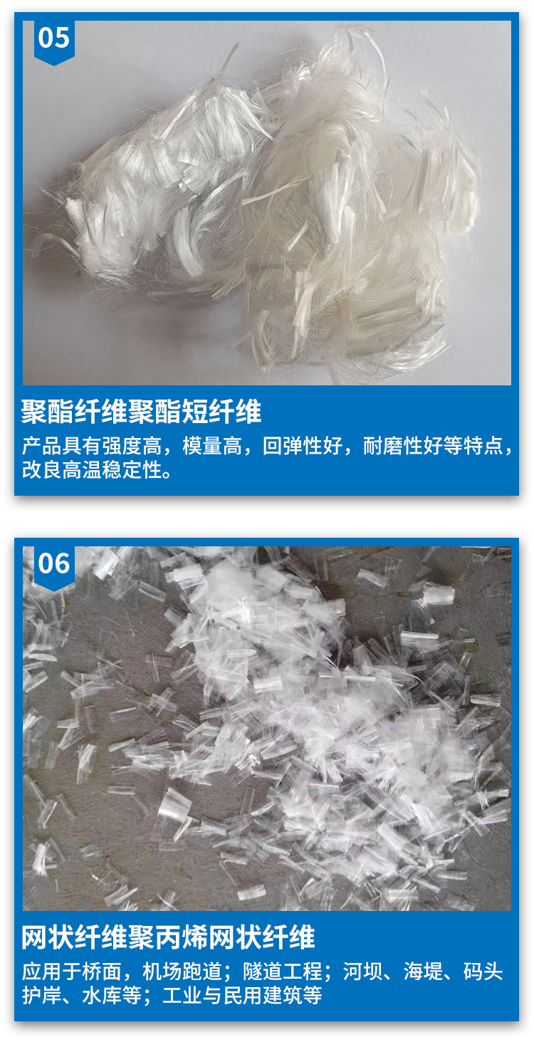 工程抗裂纤维_06.jpg