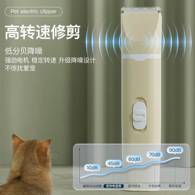 ペットの毛剃り器の猫の電気は犬を切ります。|undefined