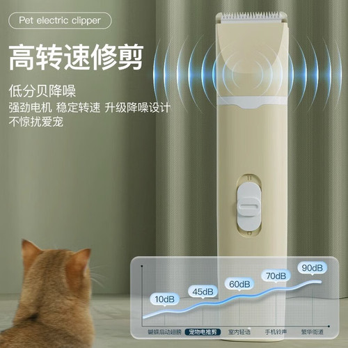 Pet shaver cat hair clipper dog multi-functional silent professional sole shearing tool whole body hair pusher