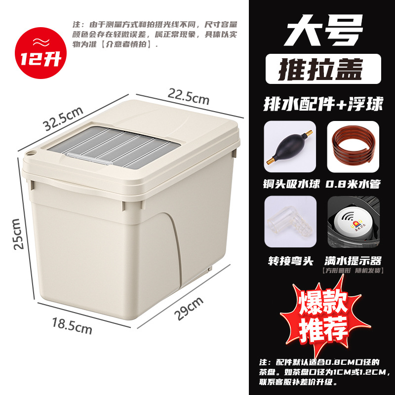 대형 25CM 12L + 배수 액세서리 + 알람