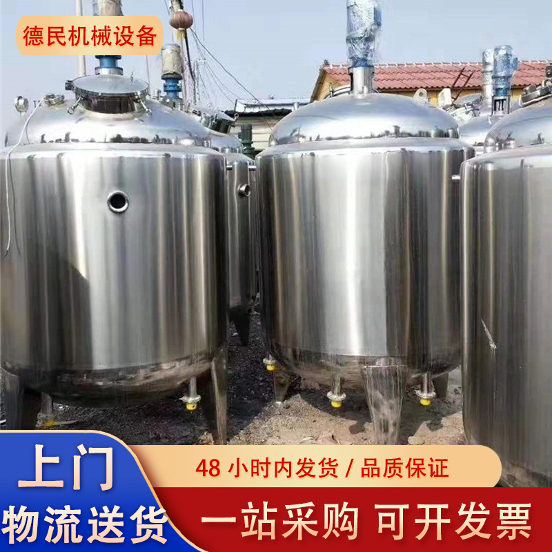小型搅拌机厂家1000升不锈钢搅拌罐二手多功能食品固液搅拌机