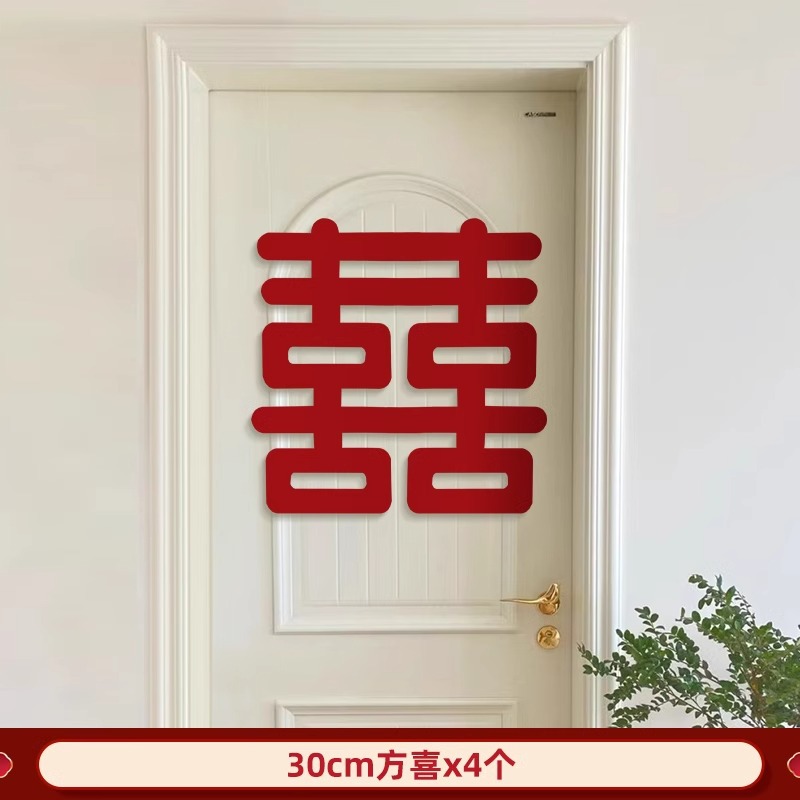 문/창문에 적합한 4개 [30cm Fangxi]