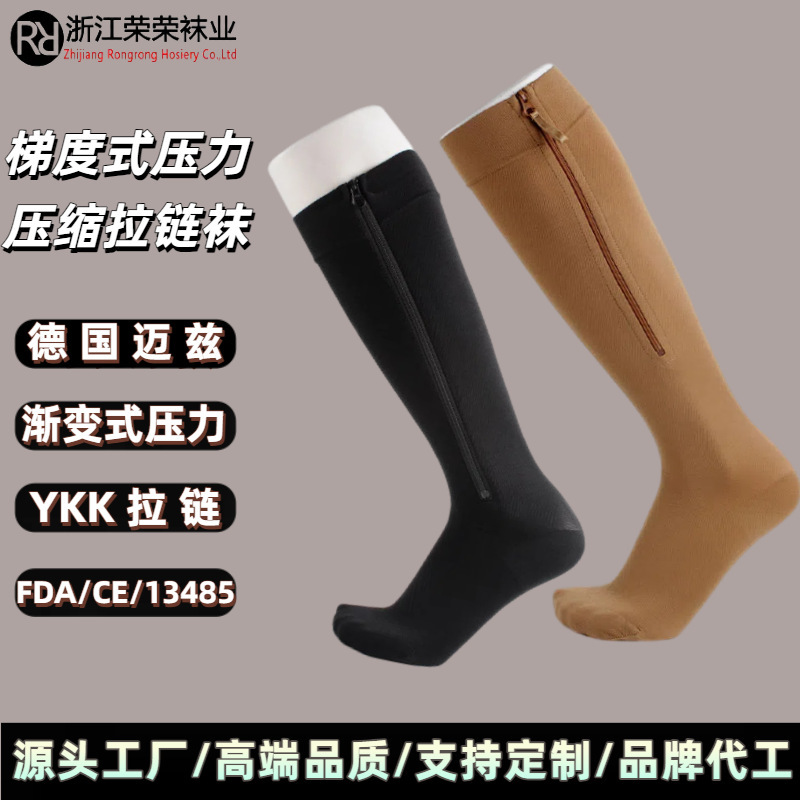 [Customized] Cross-Border Factory Zip Sox Pressure Socks Compression Socks Compression Zipper Socks