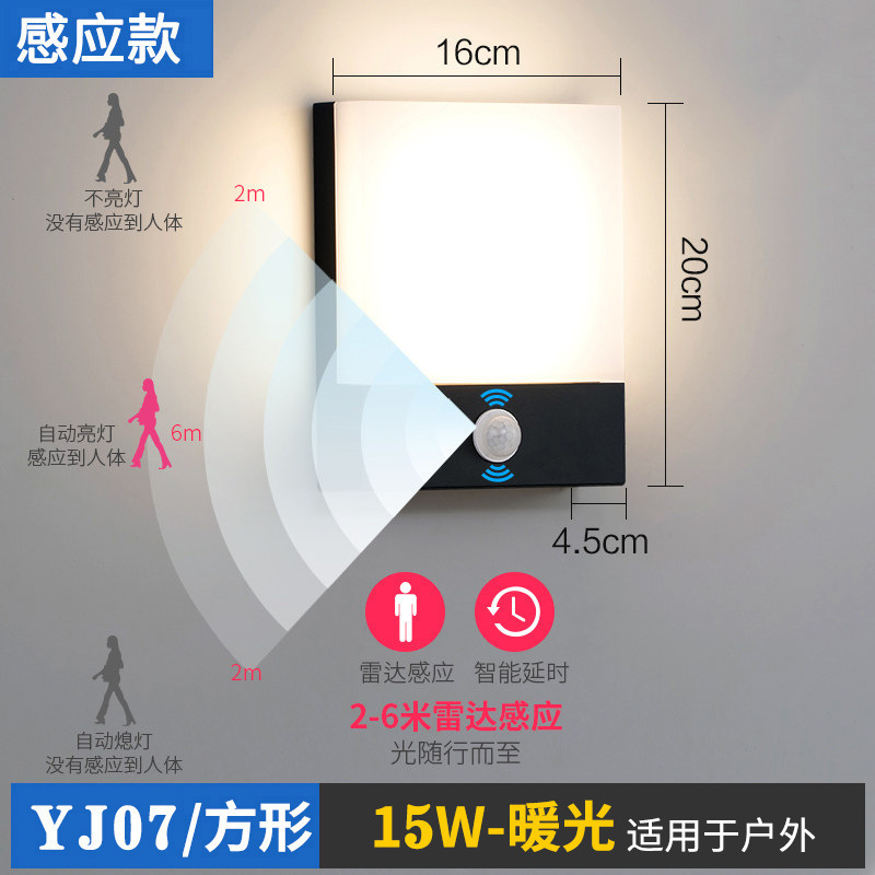 YJ07 방수 벽 램프-15W-유도