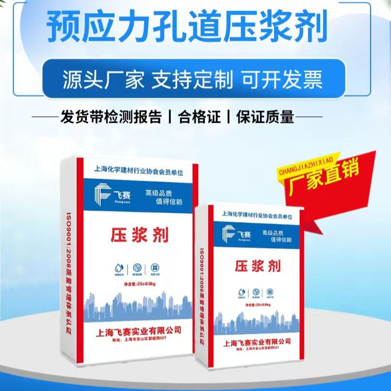 压浆剂预应力孔道压浆剂M50公路铁路桥梁孔道注浆加固灌浆料