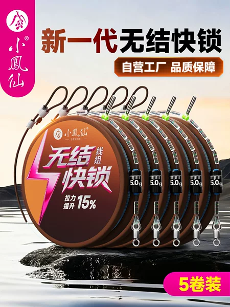 Xiaofengxian 5-Roll Set of Main Line Fishing Line with Knot-Free Quick-Lock, Finished Nylon Fishing Line, Wholesale Fishing Gear Supplies