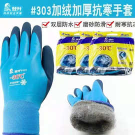 冬季加绒加厚保暖全胶手套户外钓鱼抓鱼洗衣服防风防寒骑行手套