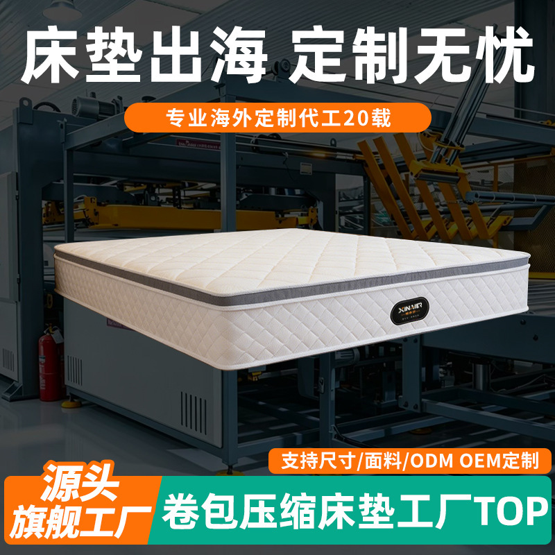 Foreign Trade Wholesale Individually Packaged Spring Mattress, Hotel-Specific Roll-Packed Mattress, Export Slow Rebound Memory Foam Mattress