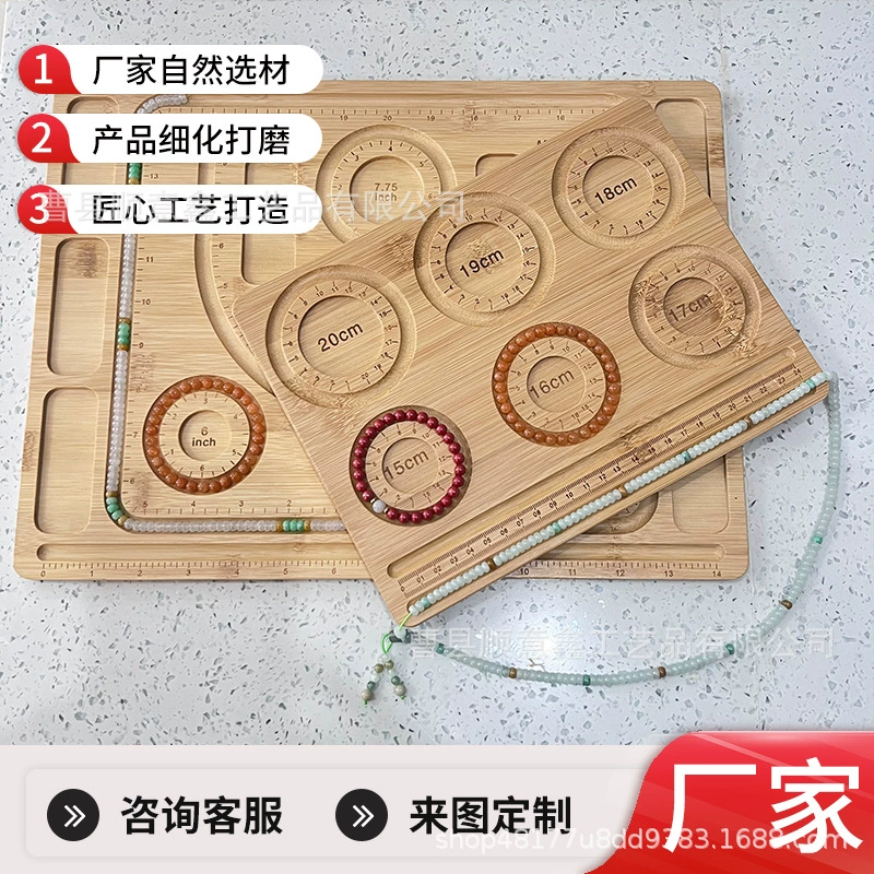 Бисерный дизайн пластины браслет ожерелье бусины Будды Wenwan масштаб лоток DIY ювелирные изделия ручной работы Стенд Инструмент