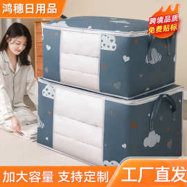 跨境云朵棉被袋被子收纳袋大容量衣服打包袋整理袋搬家打包袋防尘