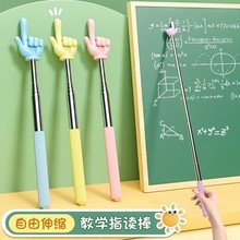 指读棒可伸缩手指教马卡龙棒教鞭指挥棒戒尺家用幼儿园教棍早教用