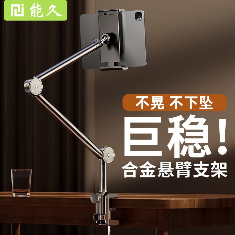 Mobile Phone Lazy Stand, Tablet Holder for Bed, Bedside Support Stand, Desktop Overhead Shooting Arm, Adjustable for Watching Live Streaming While Lying down