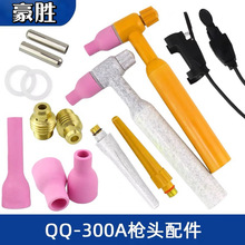 QQ/QS300A�廡�����^ ˮ�亸��������� �uᘊA ������ ��β �_�P
