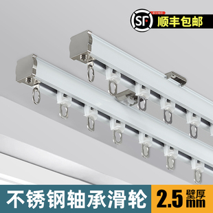 ♤ Bearing Wheel Silent Aluminum Alloy Curtain Track Slide Pulley Top-Mounted Side-Mounted Guide Rail Curtain Rod Single Track Double Straight