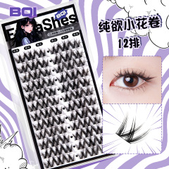 BQI雙V濃密懶人小花卷假睫毛大容量上鏡濃密自然卷翹小惡魔假睫毛