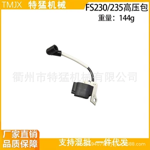 Compatible with FS230 FS235 brush cutters, FR235 lawn mowers, 4151 400 1300, direct from the manufacturer