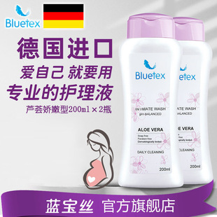 Seppel Bluetex Germany imported women's private parts washing and protecting liquid private care liquid cleaning liquid lotion women