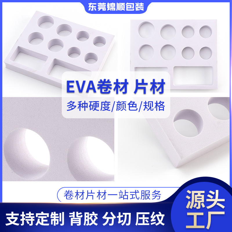 メーカー加工eva発泡ブロック38度白色材料防火難燃免震EVAダイカット彫刻一体成形|undefined