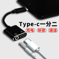 鋁合金type-c二合一充電耳機轉接線3.5mm轉typec轉接頭 tpc音頻線