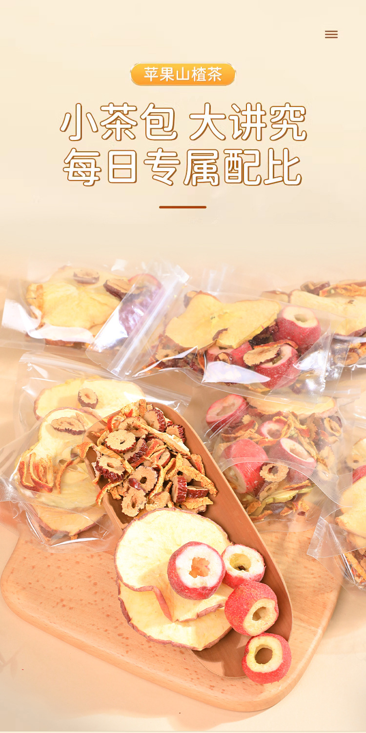 Apple Hawthorn Herbal Tea Ping Guo Shan Zha Tea Bags 100g Hot Brew Wellness Drink quality and texture