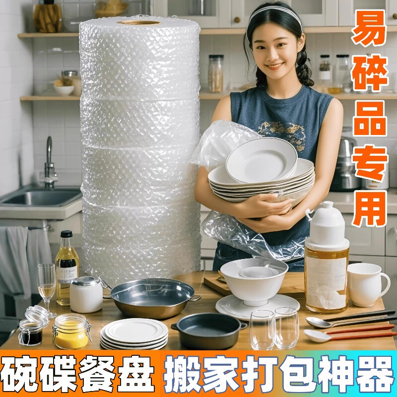 Moving Packing Pots, Bowls and Spoons Artifact Storage Box Storage Box Kitchen Dishes Packing Film Anti-Collision Bubble Film