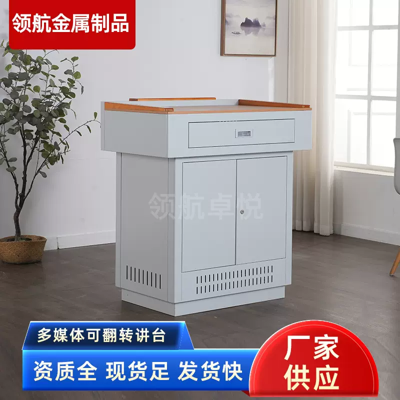 钢制多媒体讲台学校教室老师电子讲台桌培训室教学讲桌教学演示台