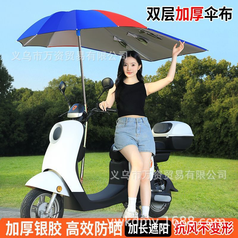 Electric Scooter Sunshade Umbrella, Delivery Umbrella, Courier Umbrella, Electric Bike Rain and Sun Protection Umbrella, Electric Scooter Umbrella, Sun Protection Umbrella