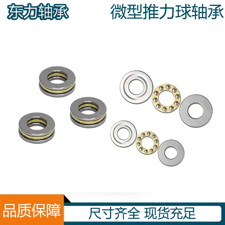 Производители напрямую поставляют миниатюрные упорные шарикоподшипники, F8-16 трехчиковый подшипник давления, вращающийся опорный плоский подшипник