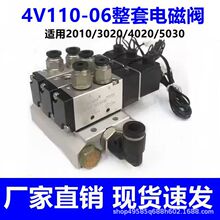 4V110-06電磁閥 電腦花樣機 電腦車 針車縫紉機配件 24V電磁閥
