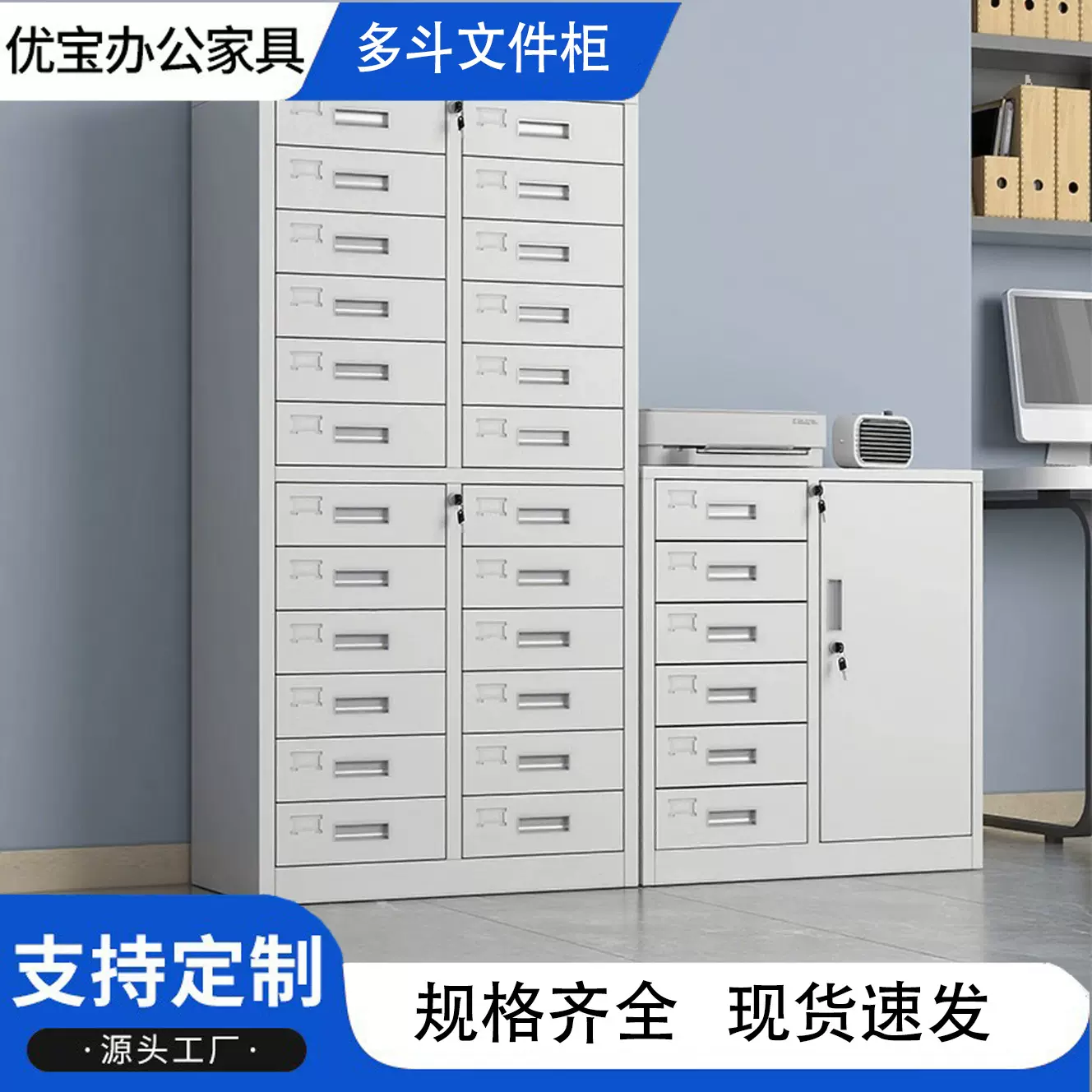 办公小柜子多抽文件柜矮柜储物柜带锁铁皮柜收纳柜桌下资料柜抽屉