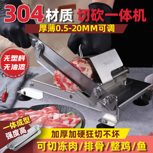 Mutton slices fat beef roll slicer 304 stainless steel household multi-function frozen meat artifact commercial bone cutting machine
