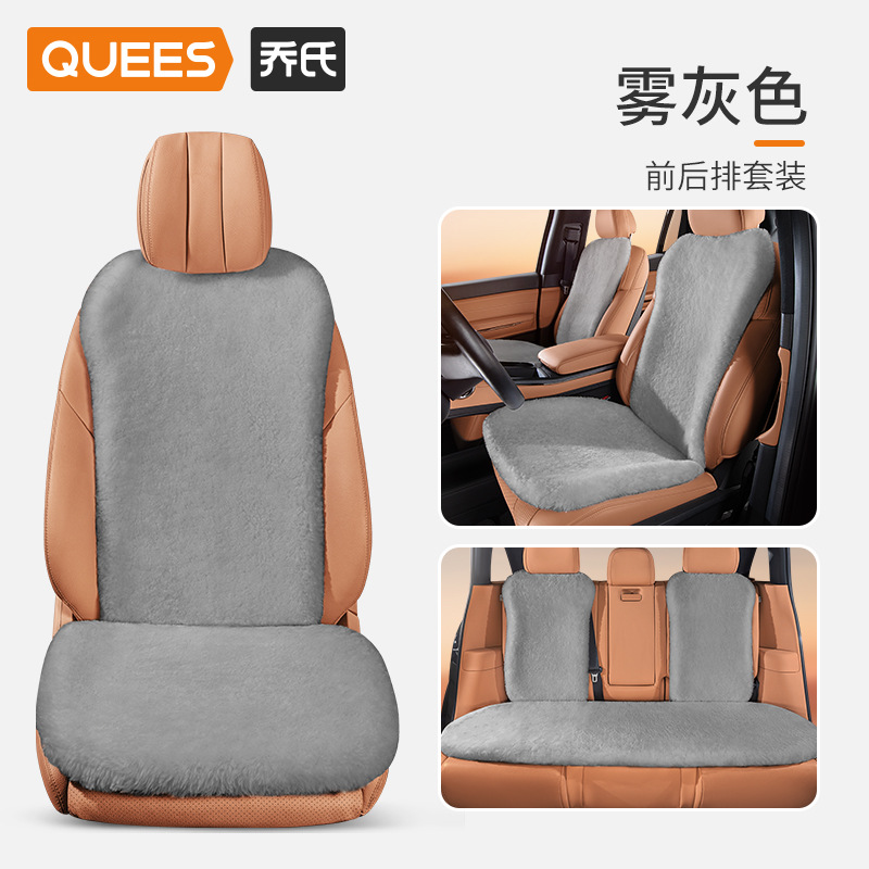 Wool pad, Qìchē Piece Autumn Winter - full-car-7-piece-set-mist-gray