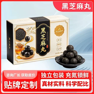 黑芝麻丸定制 九蒸九晒黑枸杞黑枣核桃五黑丸黑芝麻丸oem代加工