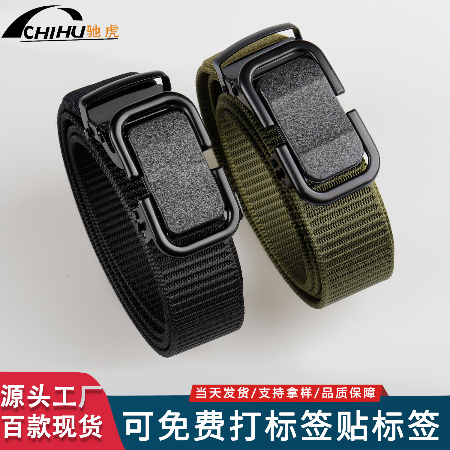 Nylon cloth woven quality belt