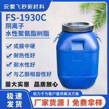 批发供应pet水性油墨树脂 pvc水性油墨树脂现货直发高粘度