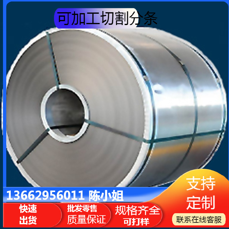 供应宝钢HC300LAD+Z140高强镀锌板料 镀锌卷带 附证明