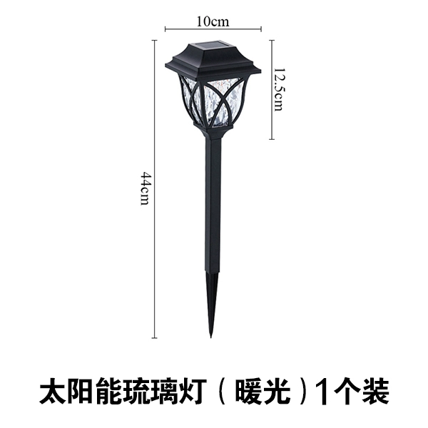 Solar glazed lamp 1st [warm light]