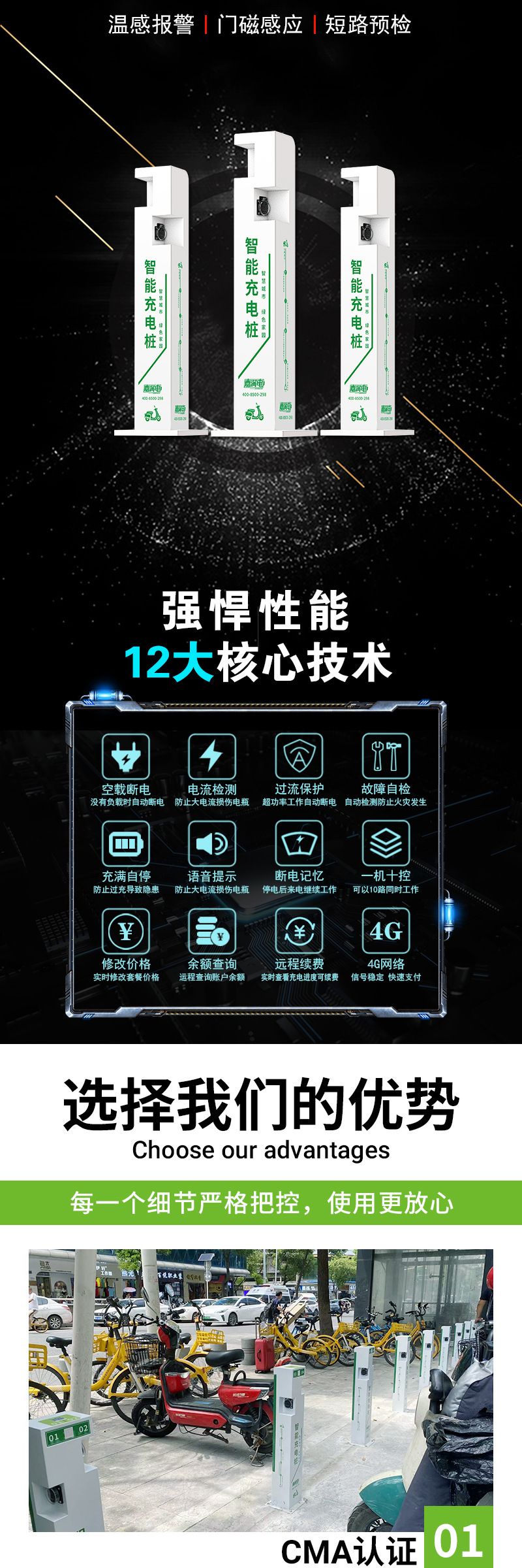 户外立柱防水充电桩3