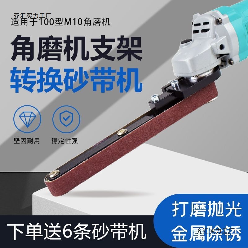 100型角磨机砂带木工小型改装抛光打磨机微型迷你砂光机氧化铝