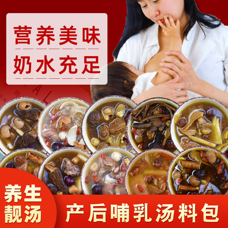 産後授乳用栄養スープパック、煮込みスープの素、栄養補助食品、ミルクたっぷりのカルビスープ、健康維持用漢方薬|undefined