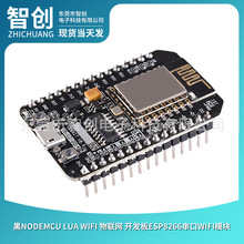 黑NodeMcu Lua WIFI 物联网 开发板ESP8266串口wifi模块