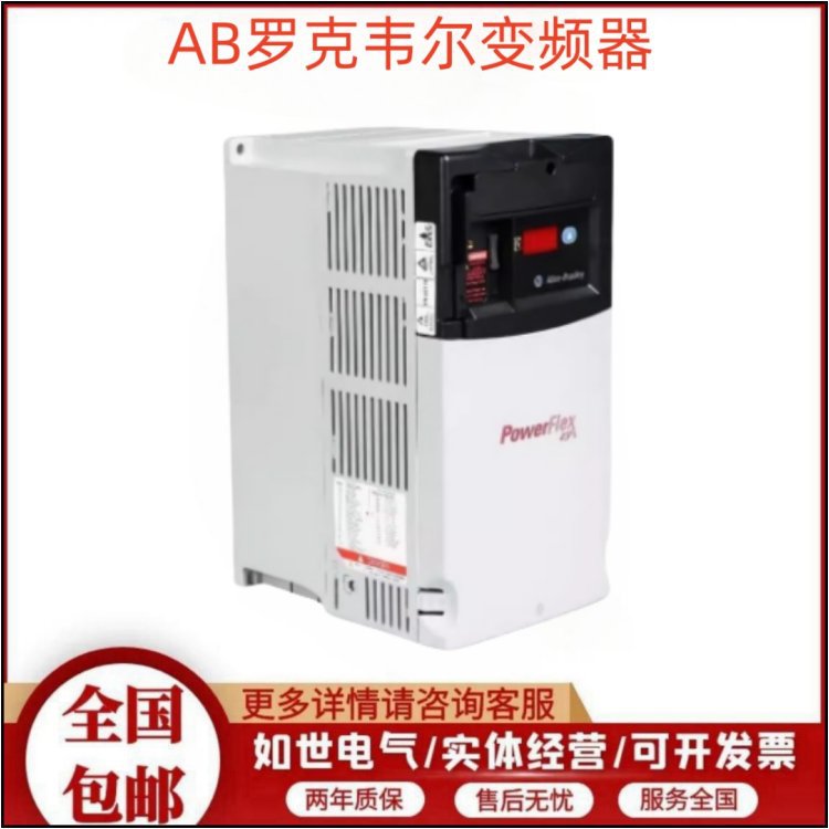 AB罗克韦尔 PowerFlex400系列低压交流变频器22C-B065A103