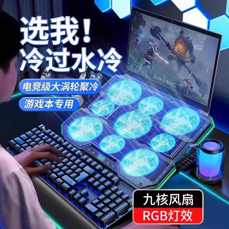 ROG, ноутбук, трубка, большой радиатор, совместимая опорная рама, 9