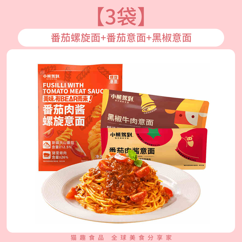 ベアドライブ トマトミートソーススパゲッティ ストレートストリップ 子供用インスタントパスタ パスタ スパゲッティ スレッドパスタ|undefined