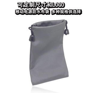 9 x 13 selfie stick charging treasure waterproof bag mobile power protection bag storage bag U disk mobile phone bag