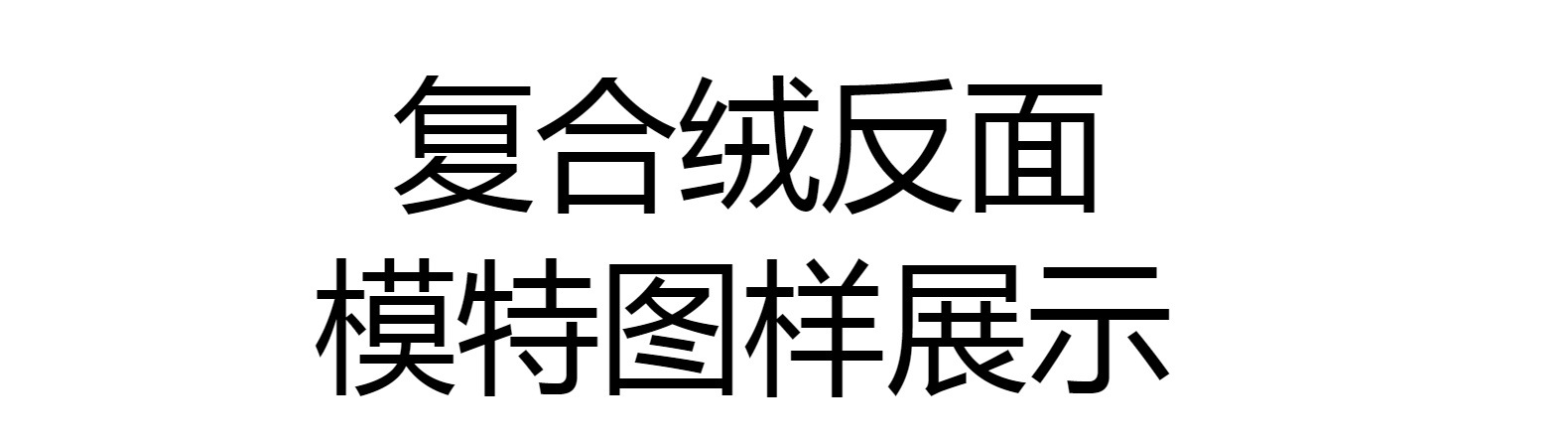 网红同款U G鲨鱼裤高腰显瘦收腹提臀G复合绒芭比裤无痕外穿打底裤详情17