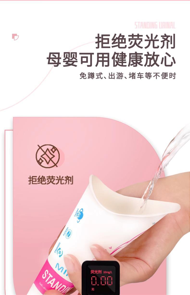 Women's Standing Urinal Female Disposable Urine Bag for Caesarean Section Toilet Portable Pregnant Women's Standing Urine Artifact