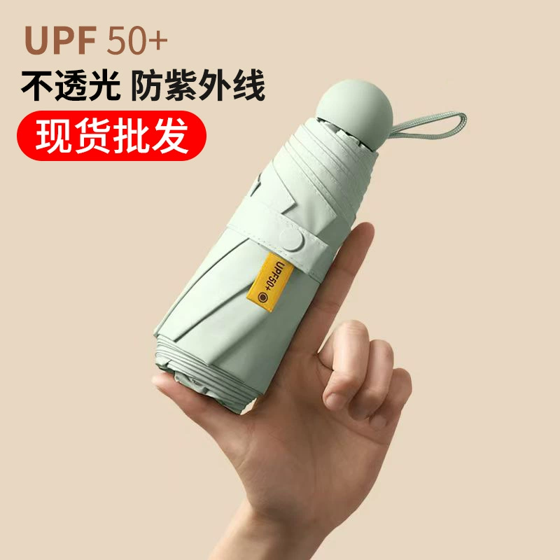 Зонт от солнца, анти-УФ, женский зонтик, зонт от солнца, легкий и компактный капсульный зонт, зонтик от дождя или блеска оптом