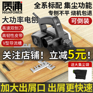 Xd Japan Quality Electric Planer Woodworking Planer Portable Electric Planer Household Pressure Planer Multifunctional Electric Push Planer Cutting Board