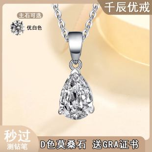 S925 sterling silver Mosan diamond necklace water drop pendant fashion clavicle chain sterling silver inlay cross-border high-end jewelry wholesale